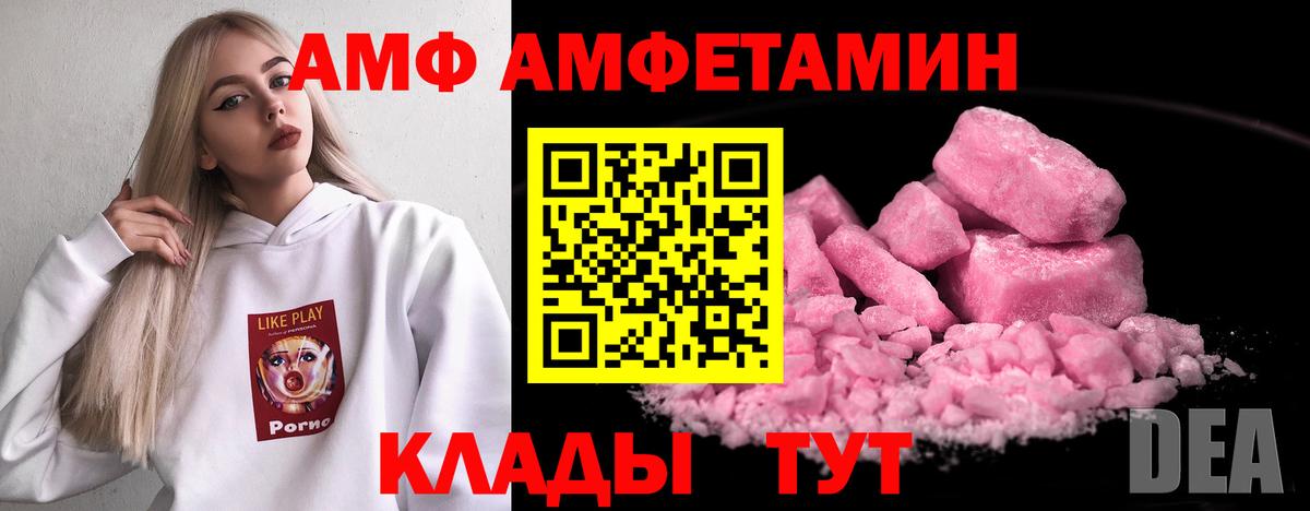 Amphetamine 97% Мценск