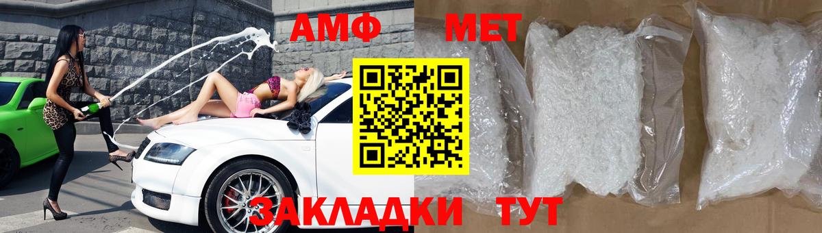 Амфетамин Premium  Вход с VPN  Амфетамин  Мценск 