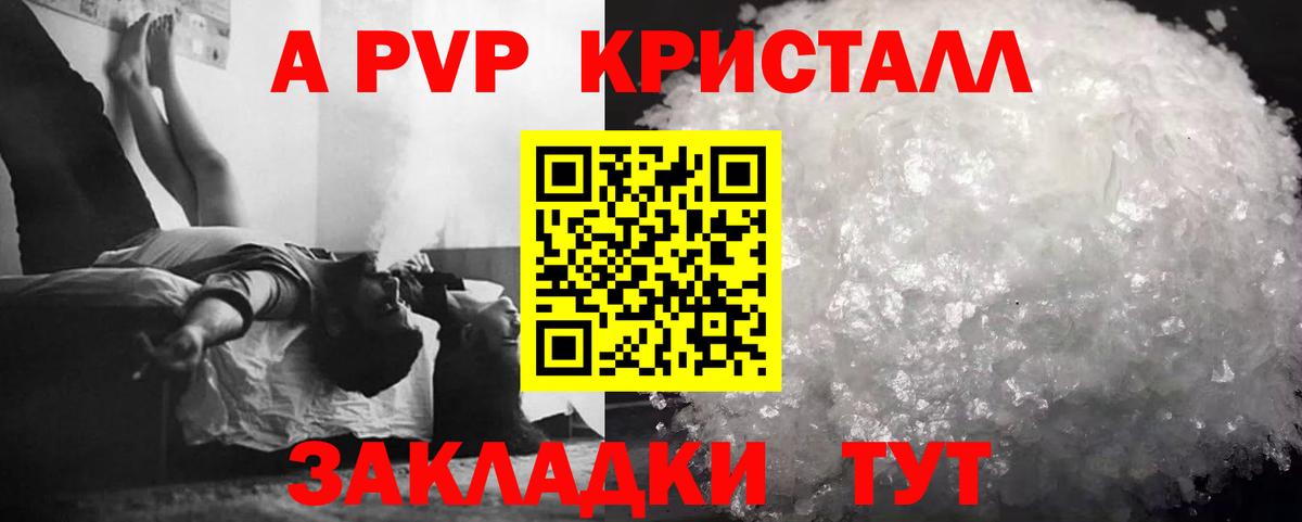 Alpha-PVP мука Мценск