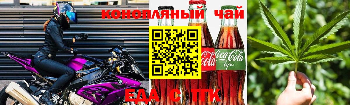 Мценск  Canna-Cookies конопля  Вход с VPN 