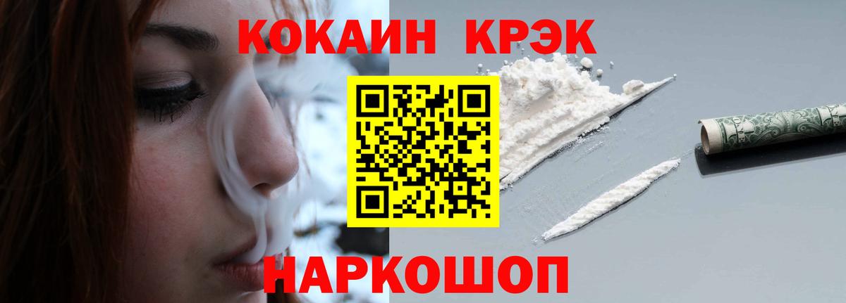 Cocaine 97%  Вход с VPN  Cocaine  Мценск  COCAIN 99% 