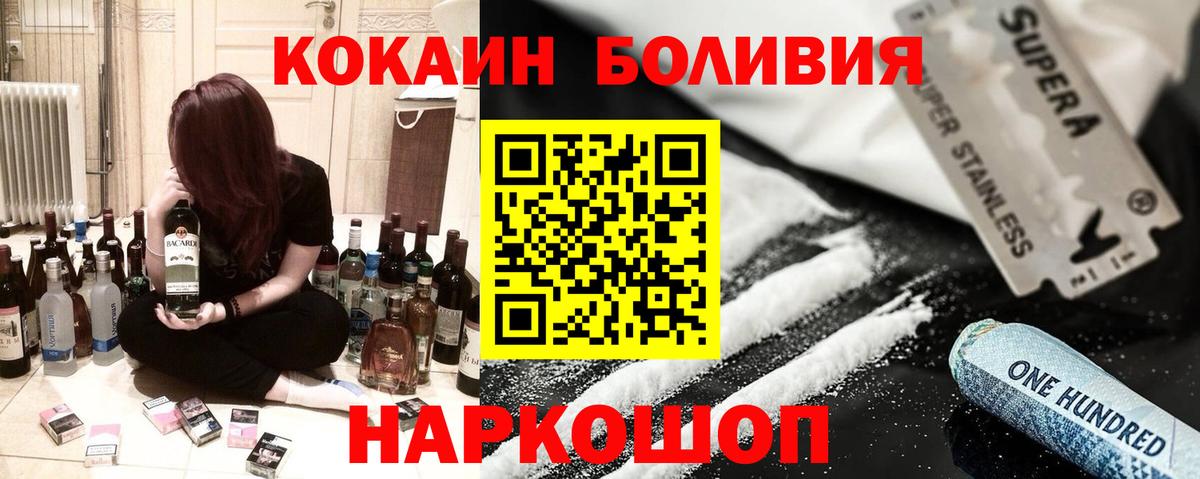 Cocaine 99% Мценск