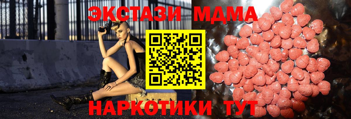Мценск  Экстази  Вход с VPN  Экстази Дубай 