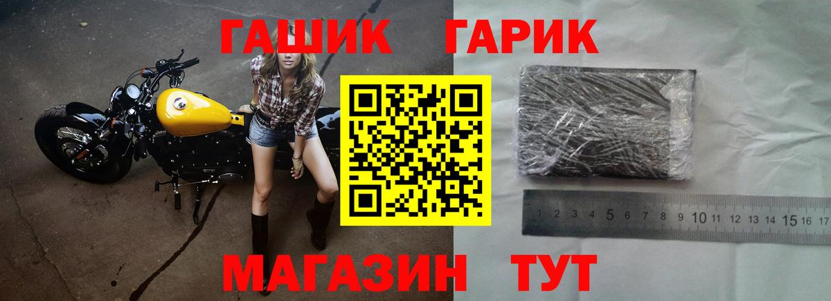 Гашиш  Вход с VPN  Мценск  ГАШИШ убойный  ГАШИШ hashish 