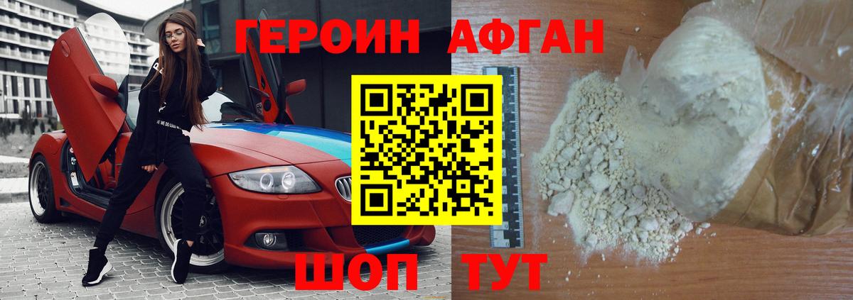 ГЕРОИН  ГЕРОИН хмурый  Вход с VPN  Мценск 