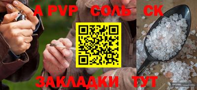 спиды Шебекино