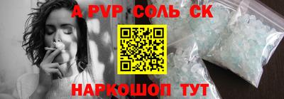 спиды Шебекино