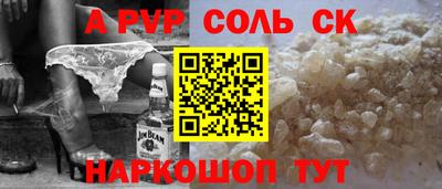 спиды Шебекино