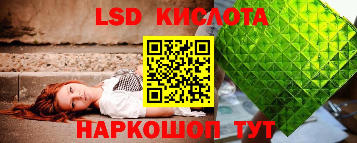 LSD-25 экстази кислота  Вход с VPN  Мценск 
