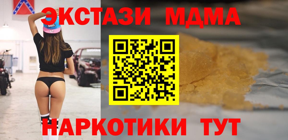 MDMA VHQ  Вход с VPN  Мценск 