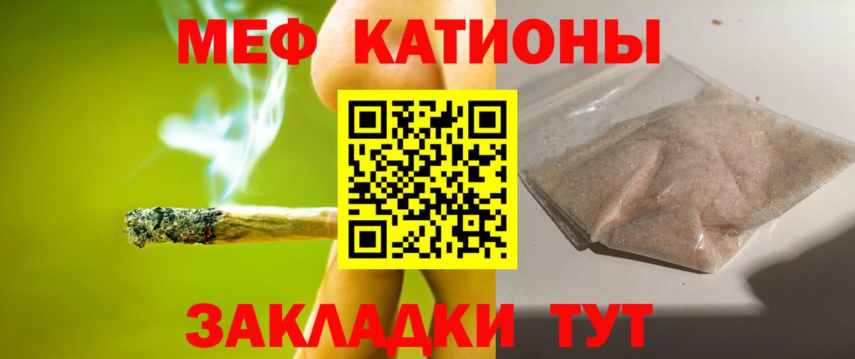 Мценск  МЕФ  Вход с VPN  Меф 4 MMC  Мефедрон 