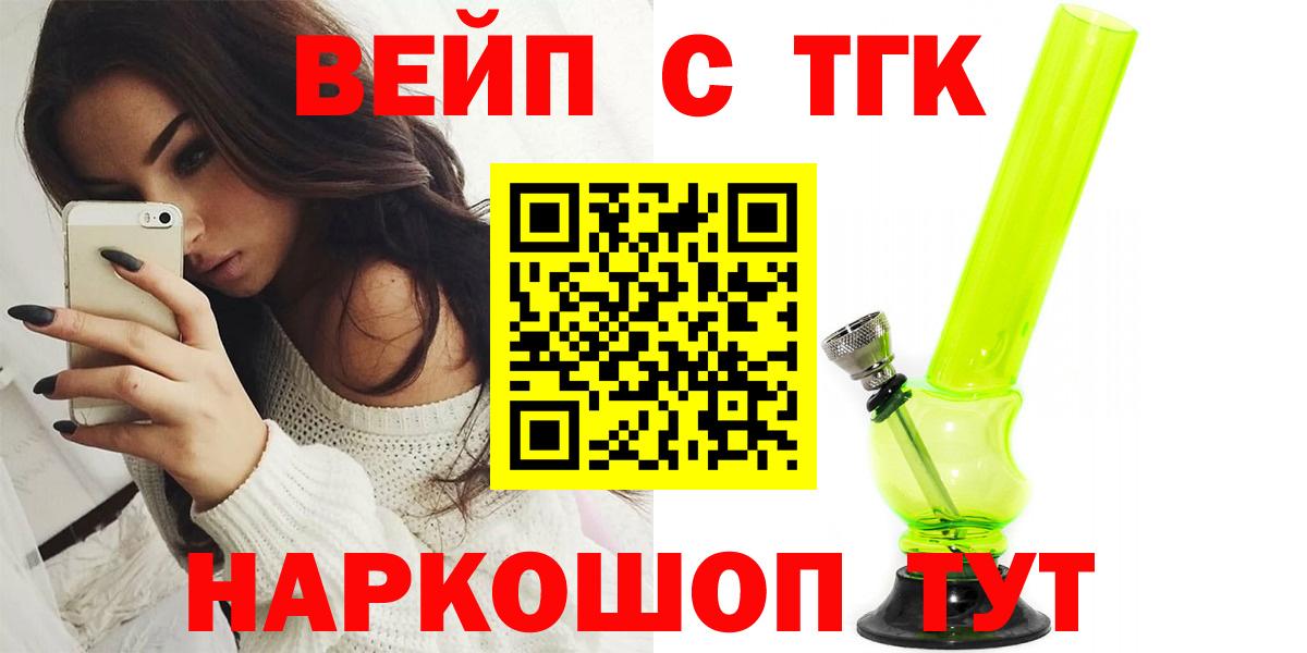 ТГК жижа Мценск