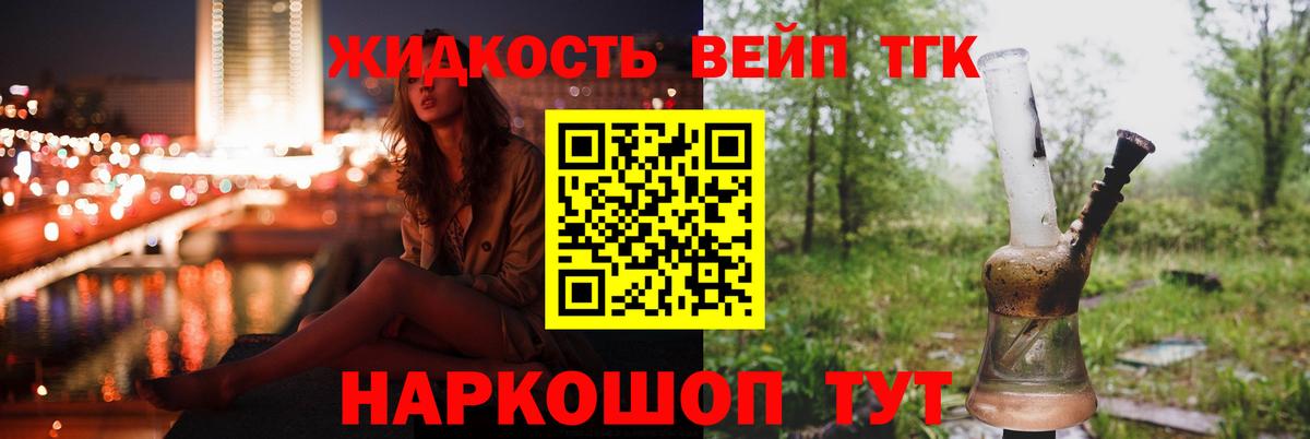Мценск  ТГК жижа  Вход с VPN 