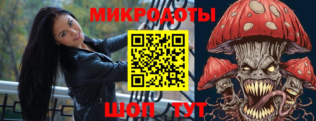 Мценск  Галлюциногенные грибы Magic Shrooms  Вход с VPN 