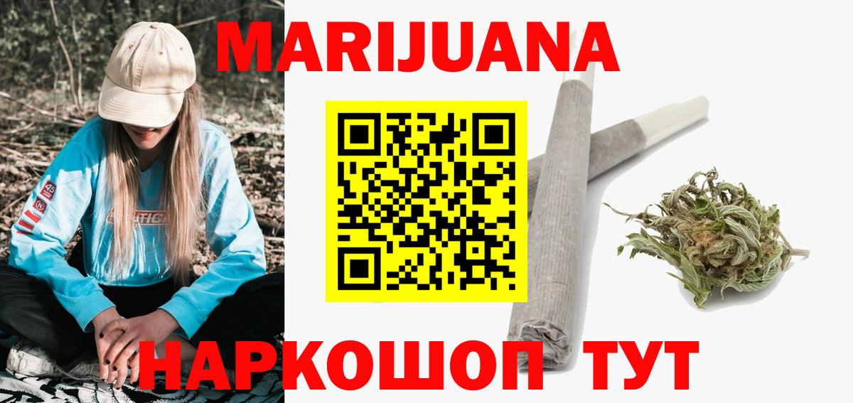 Конопля марихуана Мценск