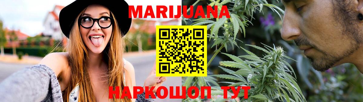 Канабис THC 21%  МАРИХУАНА AK-47  Шишки марихуана White Widow  МАРИХУАНА AK-47  Вход с VPN  Мценск 